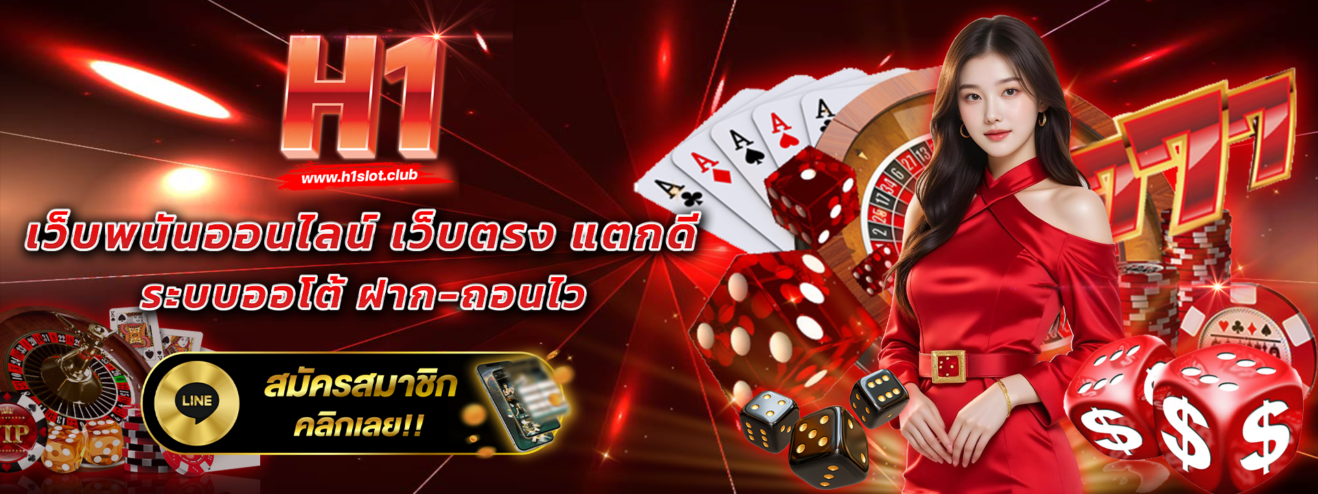 h1slot